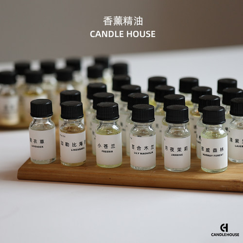 CANDLEHOUSE香薰精油香料10ml