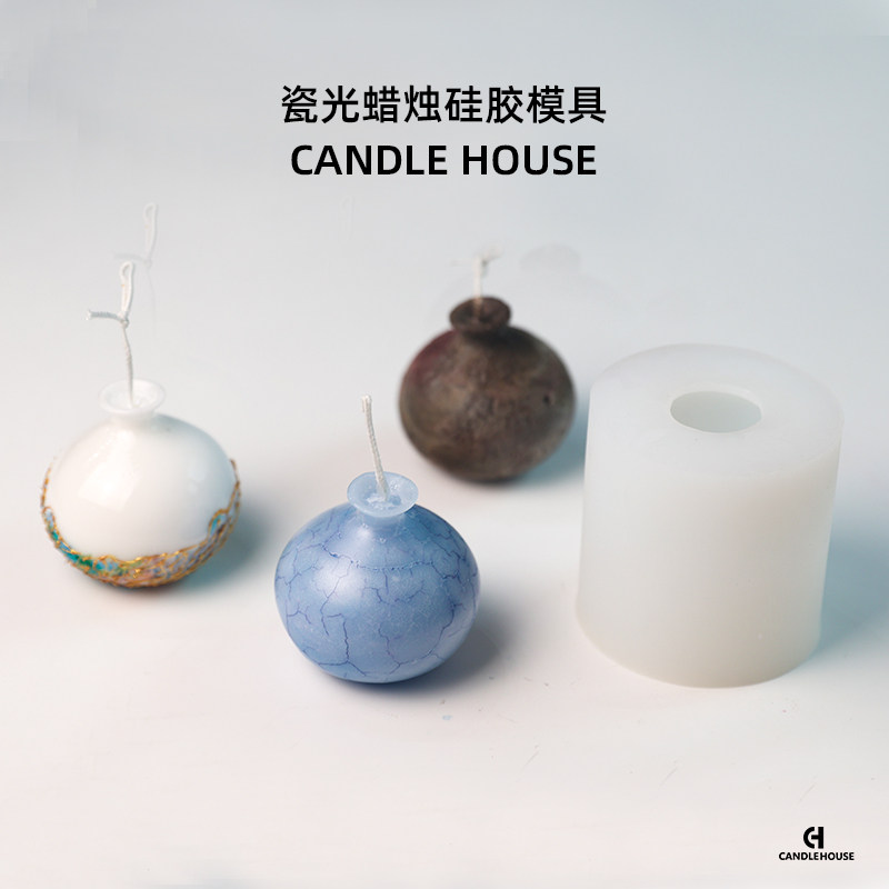 CANDLEHOUSE 瓷瓶香薰蜡烛硅胶模具DIY香薰蜡烛材料手工模具包邮