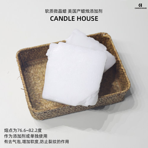 美国进口软质微晶蜡MICROSOFTWAX