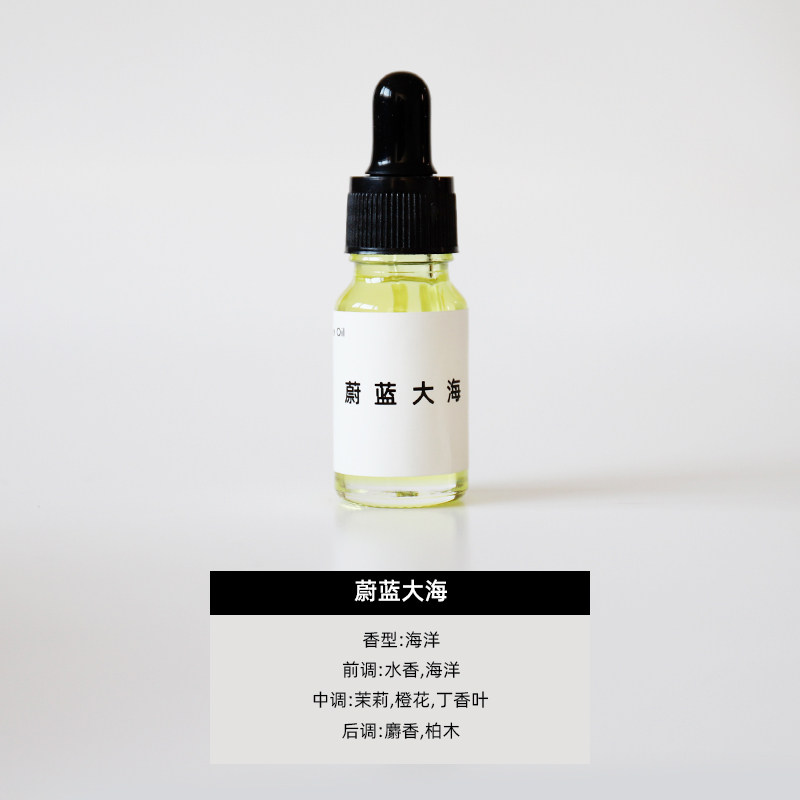 蔚蓝大海 CANDLEHOUSE香薰精油DIY香薰蜡烛材料无火扩香香料香精,家居饰品,香薰蜡烛,淘宝优惠券,粉丝福利购,淘宝优惠卷