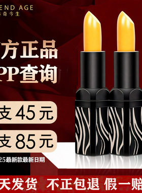 传奇今生红樱桃健康唇膏官方旗舰滋润保湿变色口红女官网专柜正品