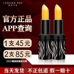 传奇今生红樱桃健康唇膏官方旗舰滋润保湿变色口红女官网专柜正品