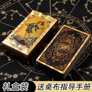 经典塔luo牌正版迷你塔罗牌全套初学者罗牌塔书桌布韦特卡牌收纳