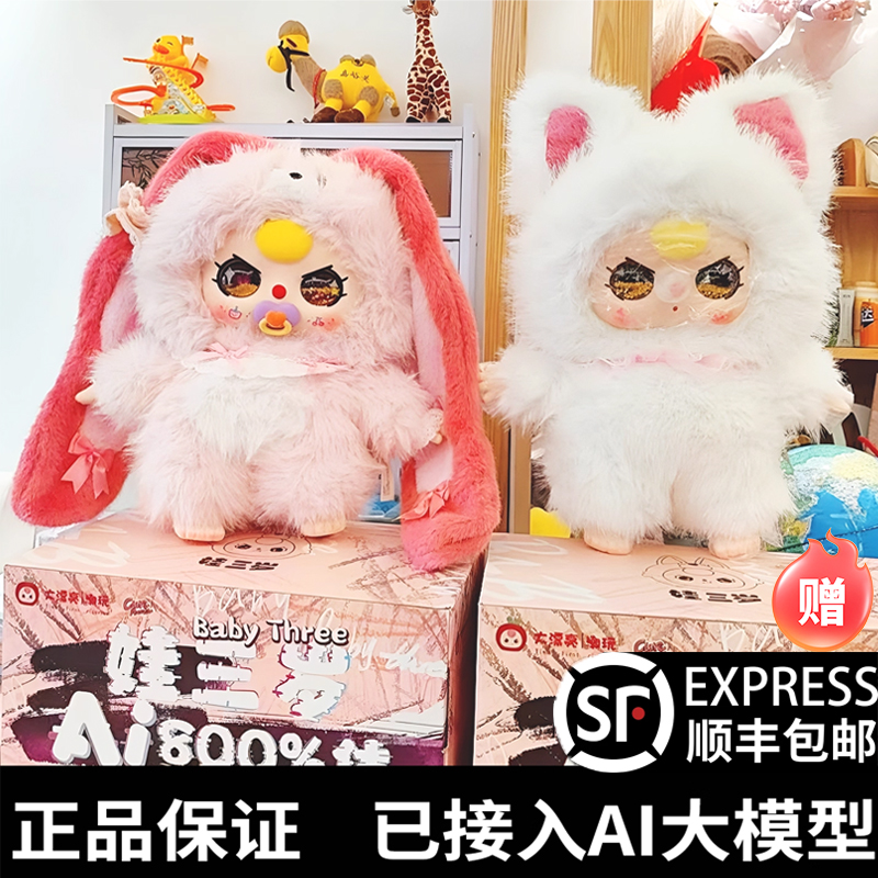 娃三岁公仔盲盒礼物官方旗舰店