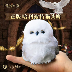 哈利波特会动会叫的猫头鹰傲娇海德薇毛绒摆件分院帽正版发声玩具