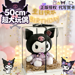 新年儿童正版库洛米玩偶公仔美乐蒂小女孩礼物生日女生女童礼盒