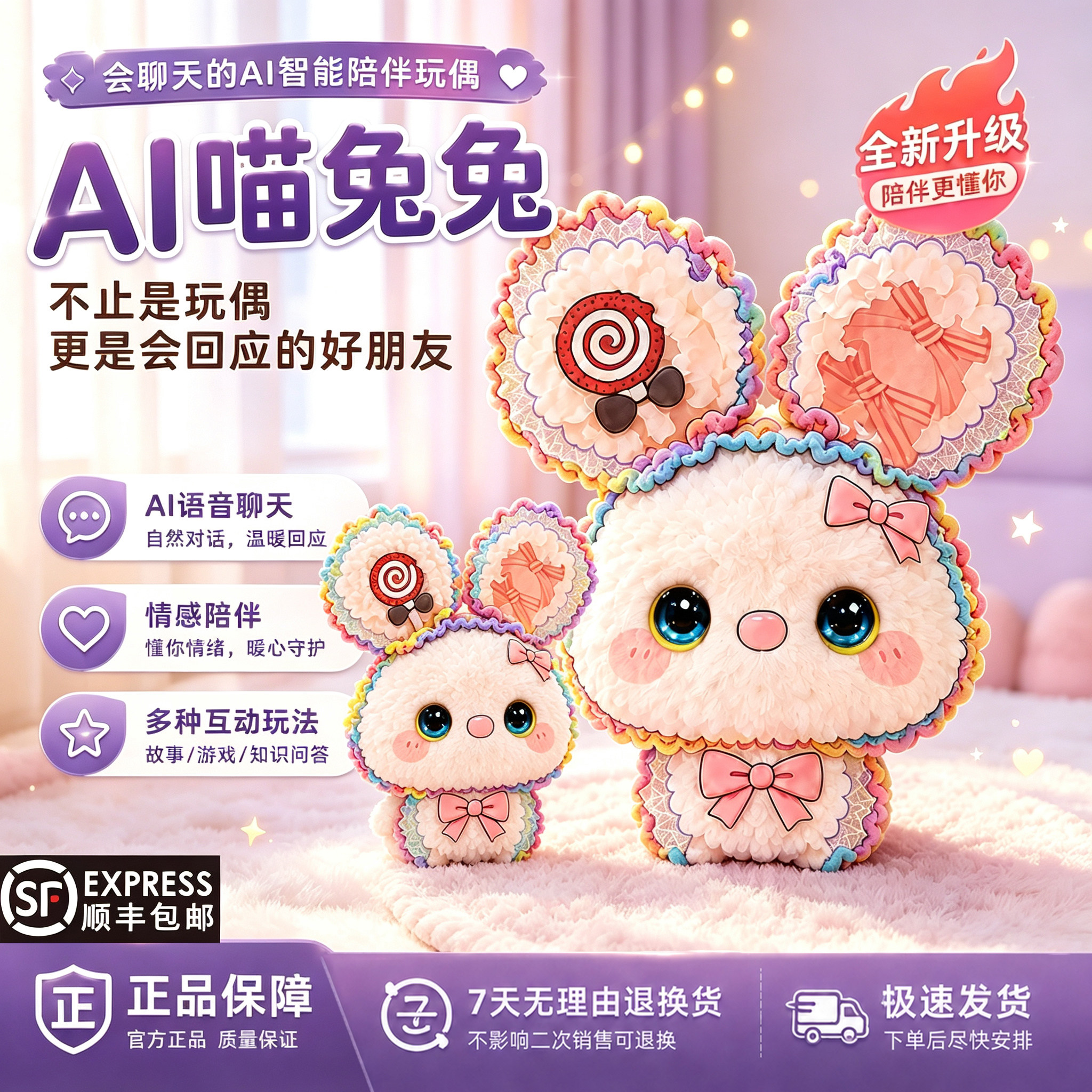 接入豆包ai智能对话机器人