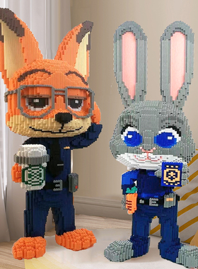 93cm超大狐狸警官兔子积木玩具男女孩系列儿童益智立体拼装礼物