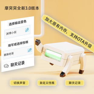 3.0新款摩突突智能ai机器狗机器人电子宠物玩具DeepSeek豆包语音