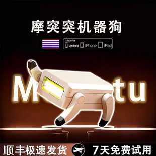 摩突突智能ai机器狗机器人电子宠物玩具DeepSeek豆包语音交互对话