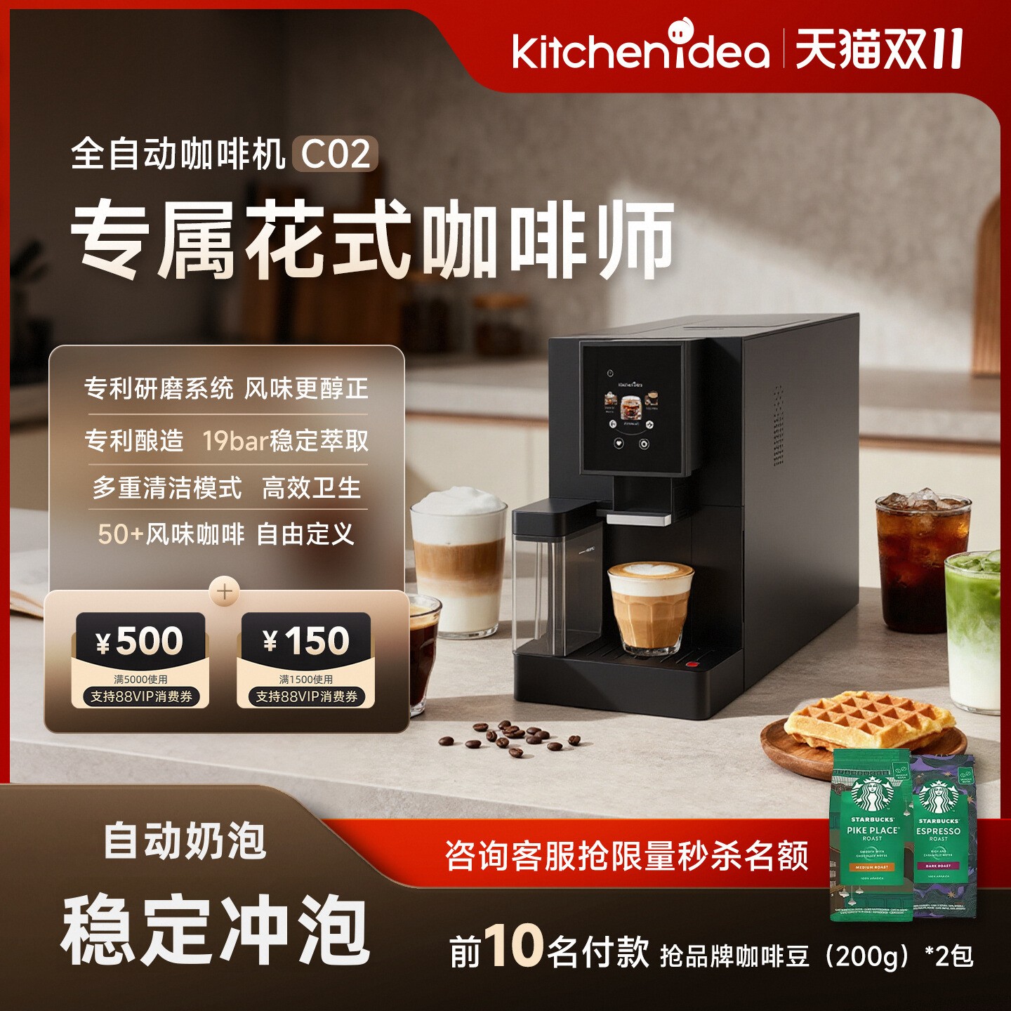 全自动研磨冲泡一体一键出杯