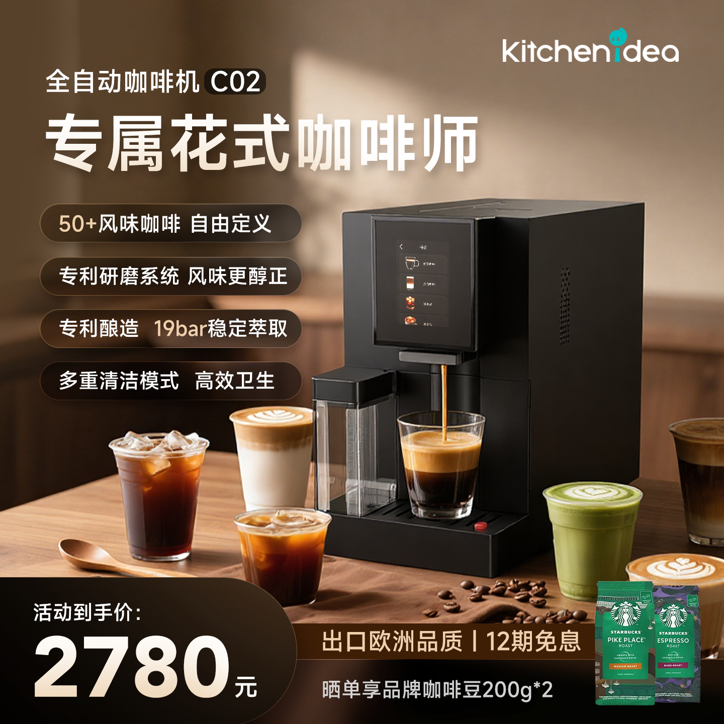 全自动研磨冲泡一体一键出杯