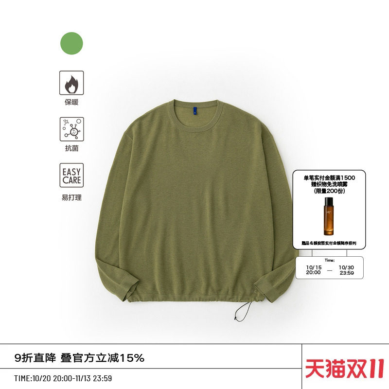 COMMON SCENTS「e.c」可机洗超细美利奴羊毛混纺圆领长袖针织衫