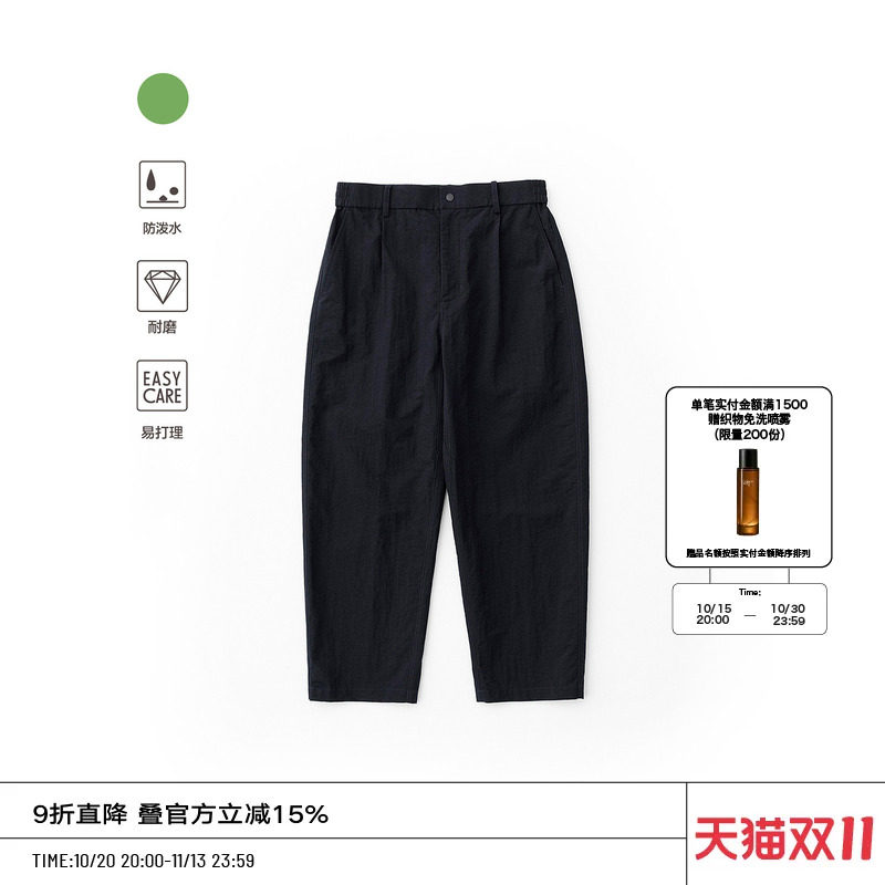 COMMON SCENTS「e.c」进口防泼水耐撕裂褶皱尼龙休闲通勤九分裤