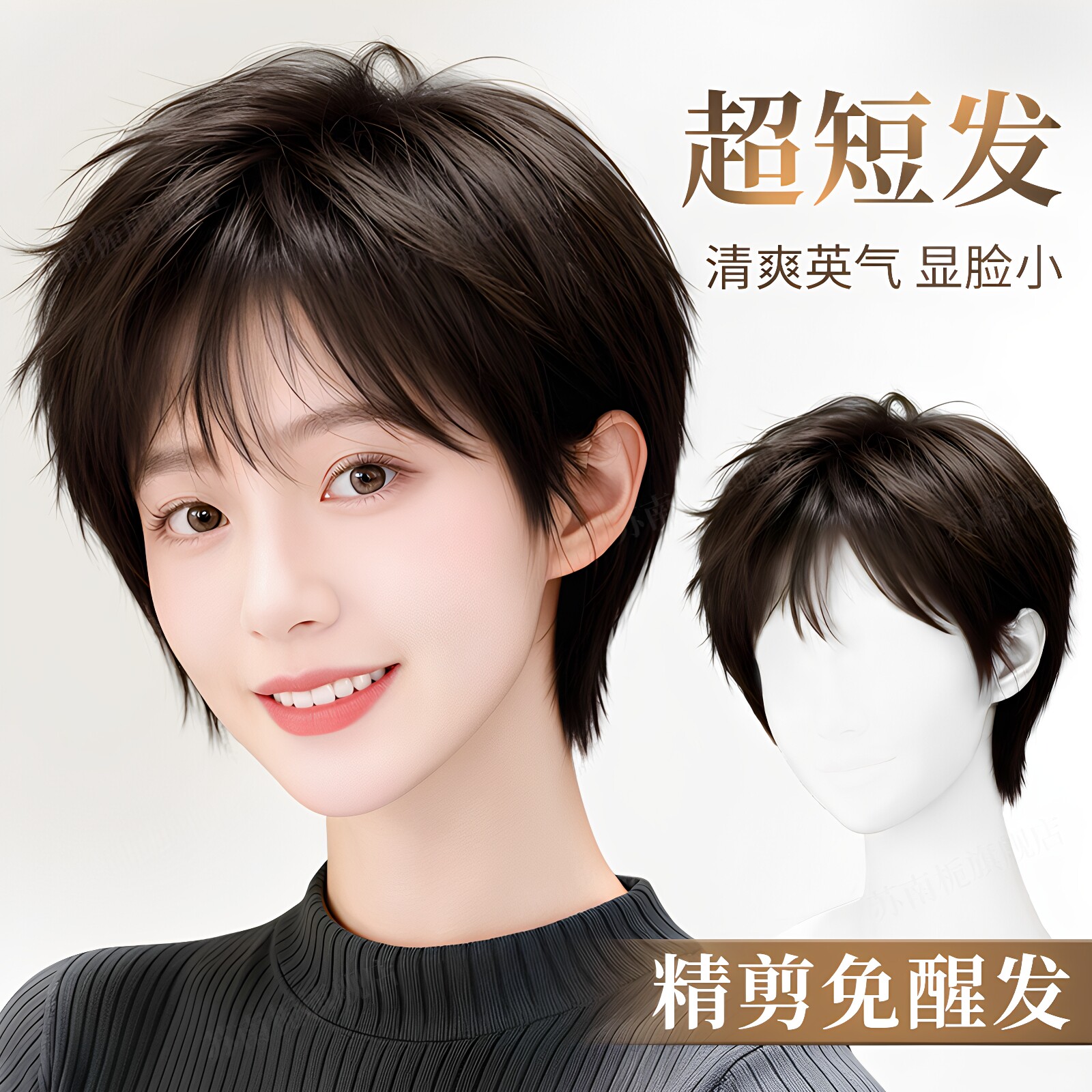 男女同款少年感免打理假发图片