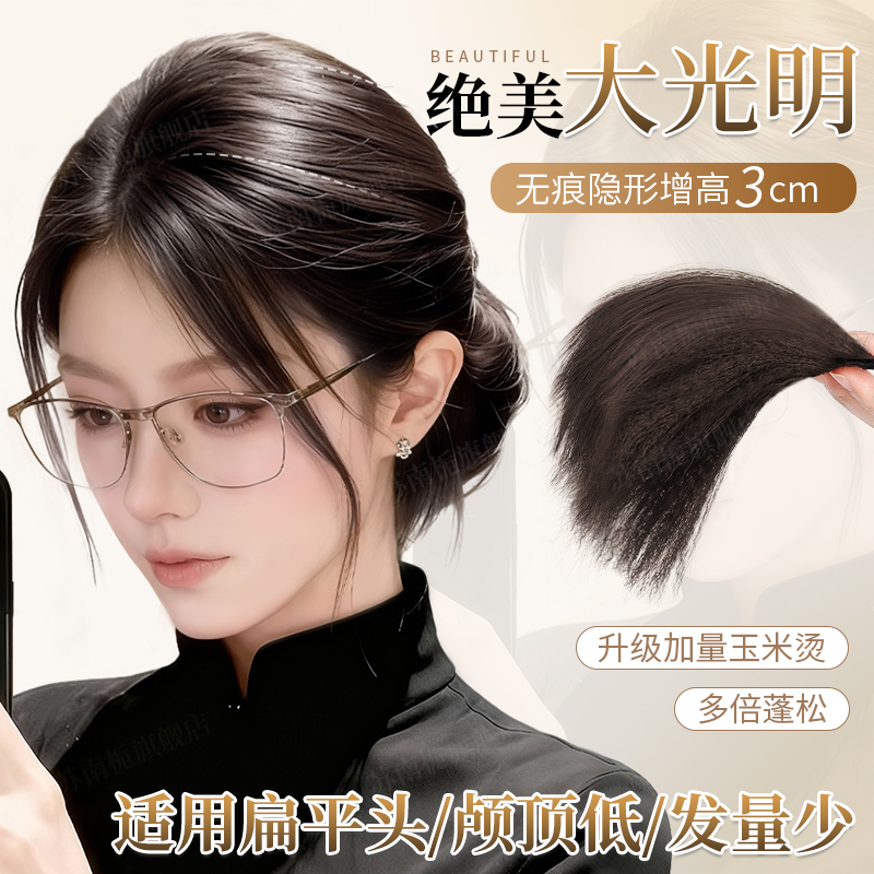 大光明高颅顶神器低扎高扎都合适