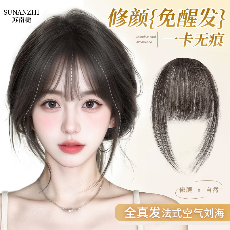 假浏海女自然前额真发漫画浏海齐浏海假发片空气浏海发际线假发贴