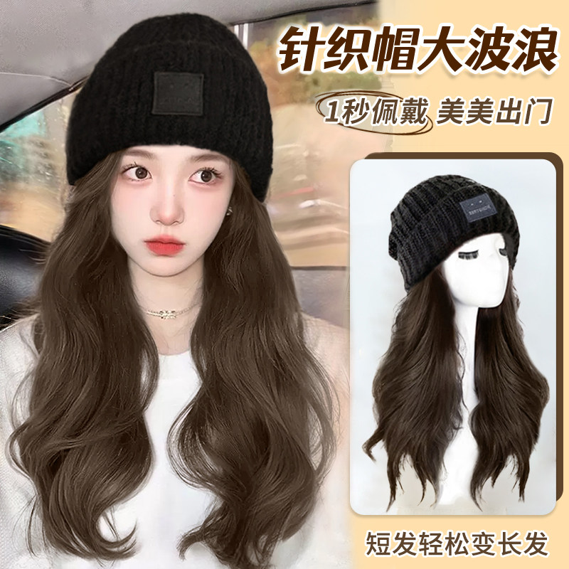 假发帽子一体女秋冬2023新款针织帽仿真大波浪卷发全头套帽子假发,美发护发/假发,日常整顶假发,淘宝优惠券,粉丝福利购,淘宝优惠卷