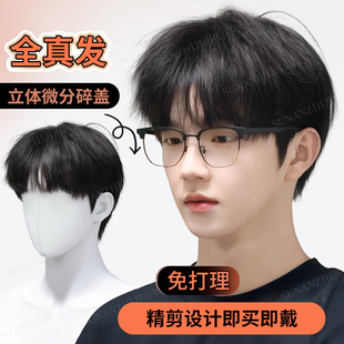 假发男士全头套韩式日常微分碎盖全真发自然蓬松潮流时尚假发头套
