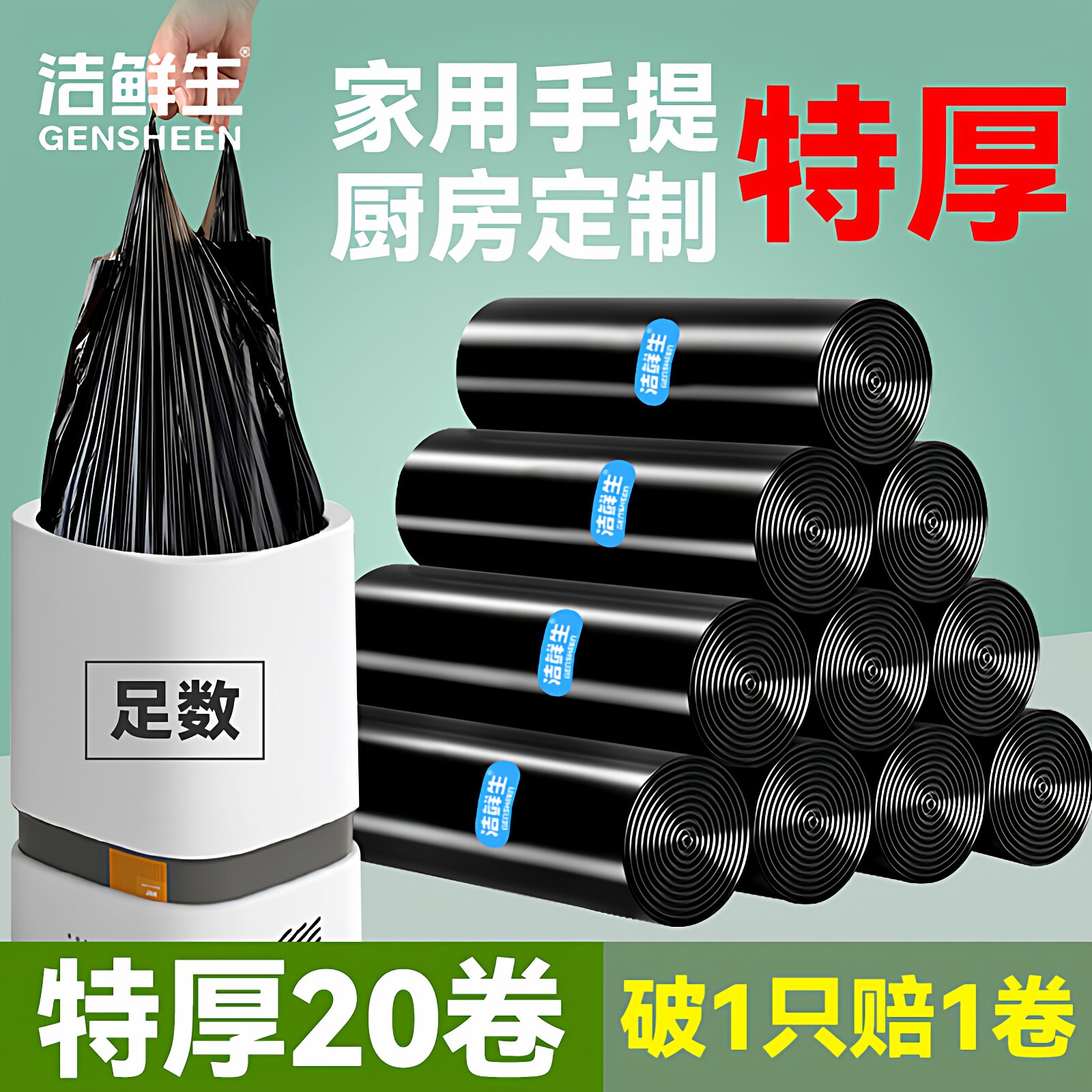 垃圾袋家用手提式加厚大号厨房桶宿舍黑色实惠装办公室背心塑料袋