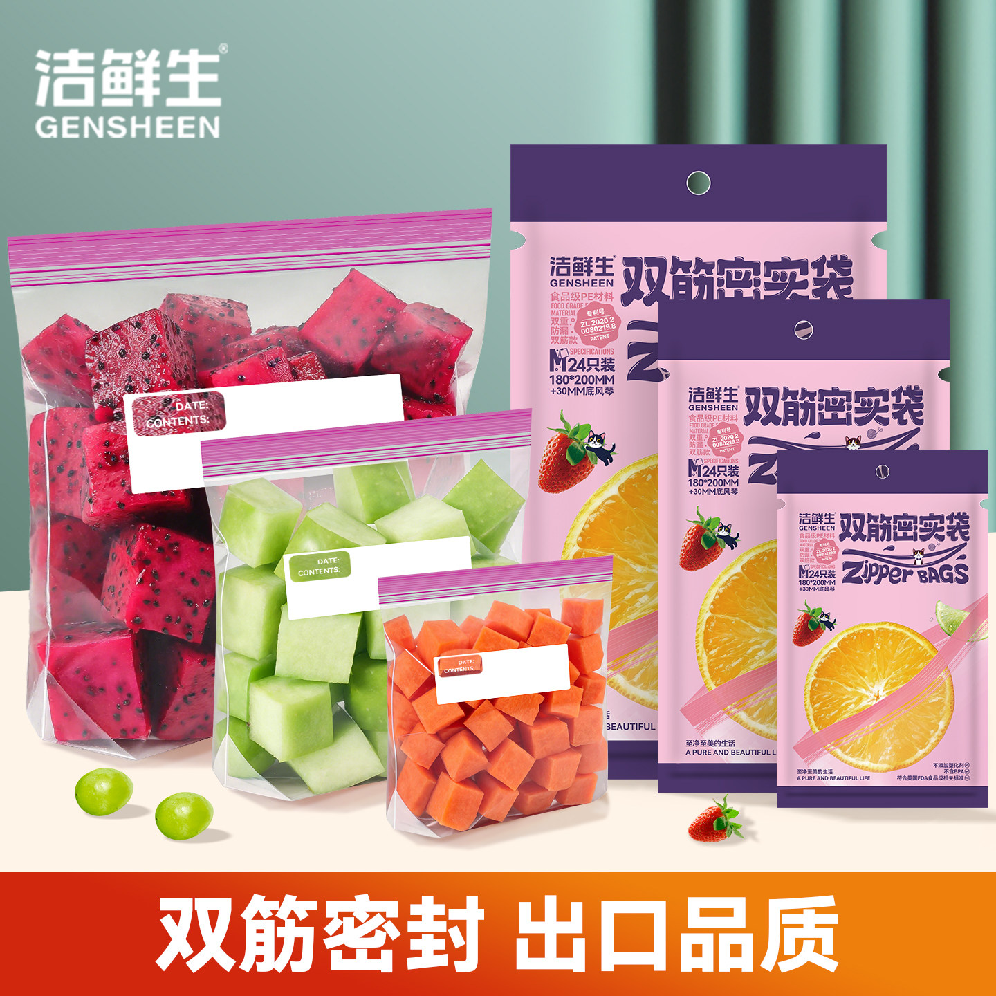 密封袋食品级家用保鲜袋冰箱专用冷冻自封袋子蔬菜水果加厚收纳袋