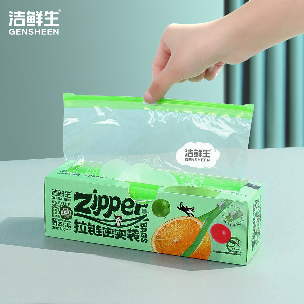 洁鲜生密封袋食品级家用保鲜袋冰箱专用冷冻塑封带封口食物收纳袋怎么样,好用不?