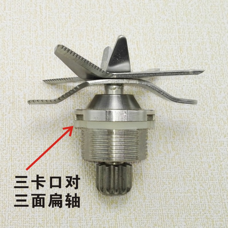 多功能豆浆机破壁机沙冰机料理机搅拌果汁机配件刀组刀头三卡三扁