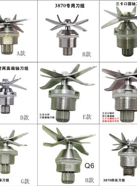 多功能商用破壁机沙冰机豆浆搅拌机料理机榨汁机配件加热刀头刀组