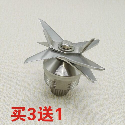 家用989刀组配件768沙冰机LY-988商用MD522破壁豆浆名电md767刀头