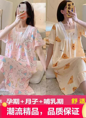 孕妇睡衣哺乳喂奶睡裙夏季产妇连衣裙薄款短袖家居服产后月子服夏