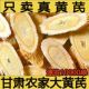 大片老黄芪滋补甘肃黄芪批发泡水泡酒黄芪大片主根干货正宗