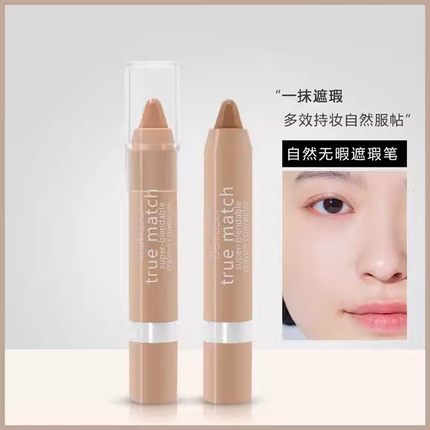 自然无瑕遮瑕笔遮瑕膏斑点法令纹唇纹修容棒毛孔脸部提亮痘印滋润