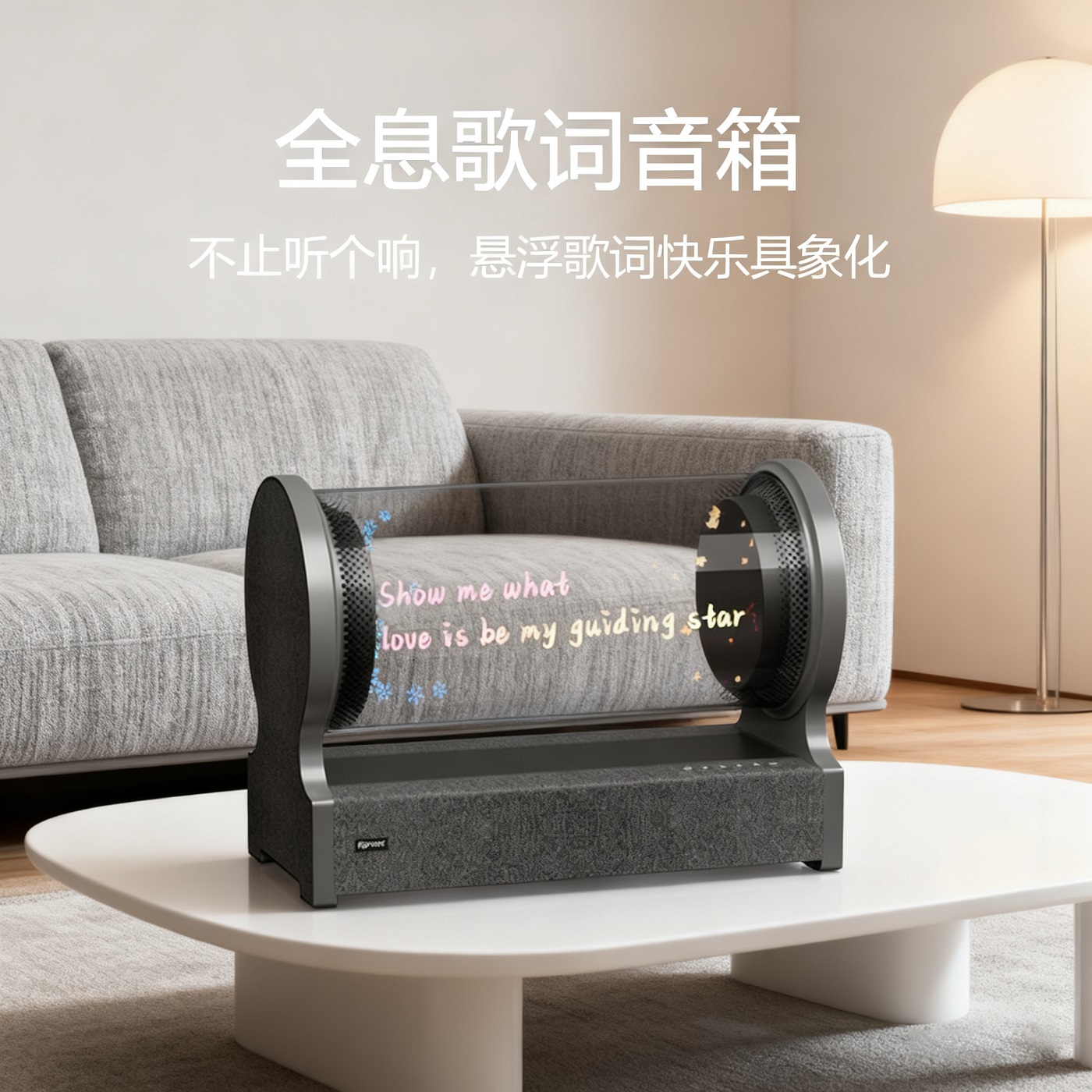 高端家用酒吧餐厅桌面摆件音响3D全息歌词无线蓝牙音箱重低音音响