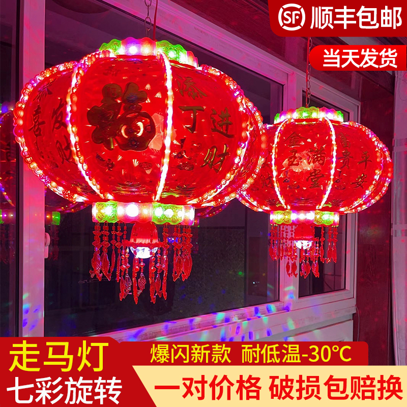 新年LED旋转七彩水晶灯笼