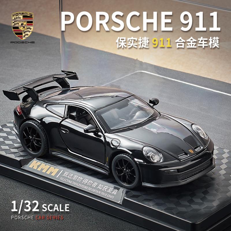 保实捷车模911跑车儿童玩具车模型合金真收藏男孩汽车模型摆件