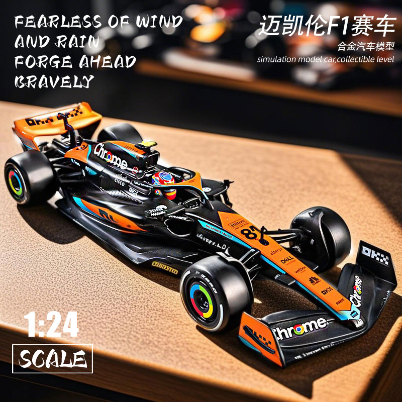 迈凯伦F1赛车合金车模儿童玩具车1:24收藏摆件真工程式赛车模型