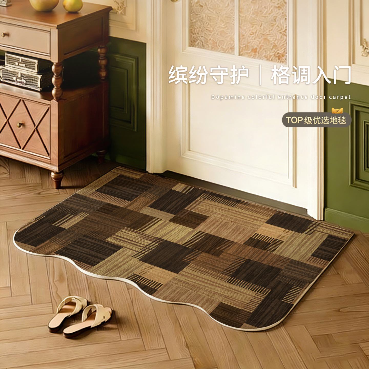 多巴胺入户门地垫异形玄关