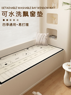 通用卧室榻榻米窗台垫子阳台定制 现代简约飘窗垫可拆水洗房间四季