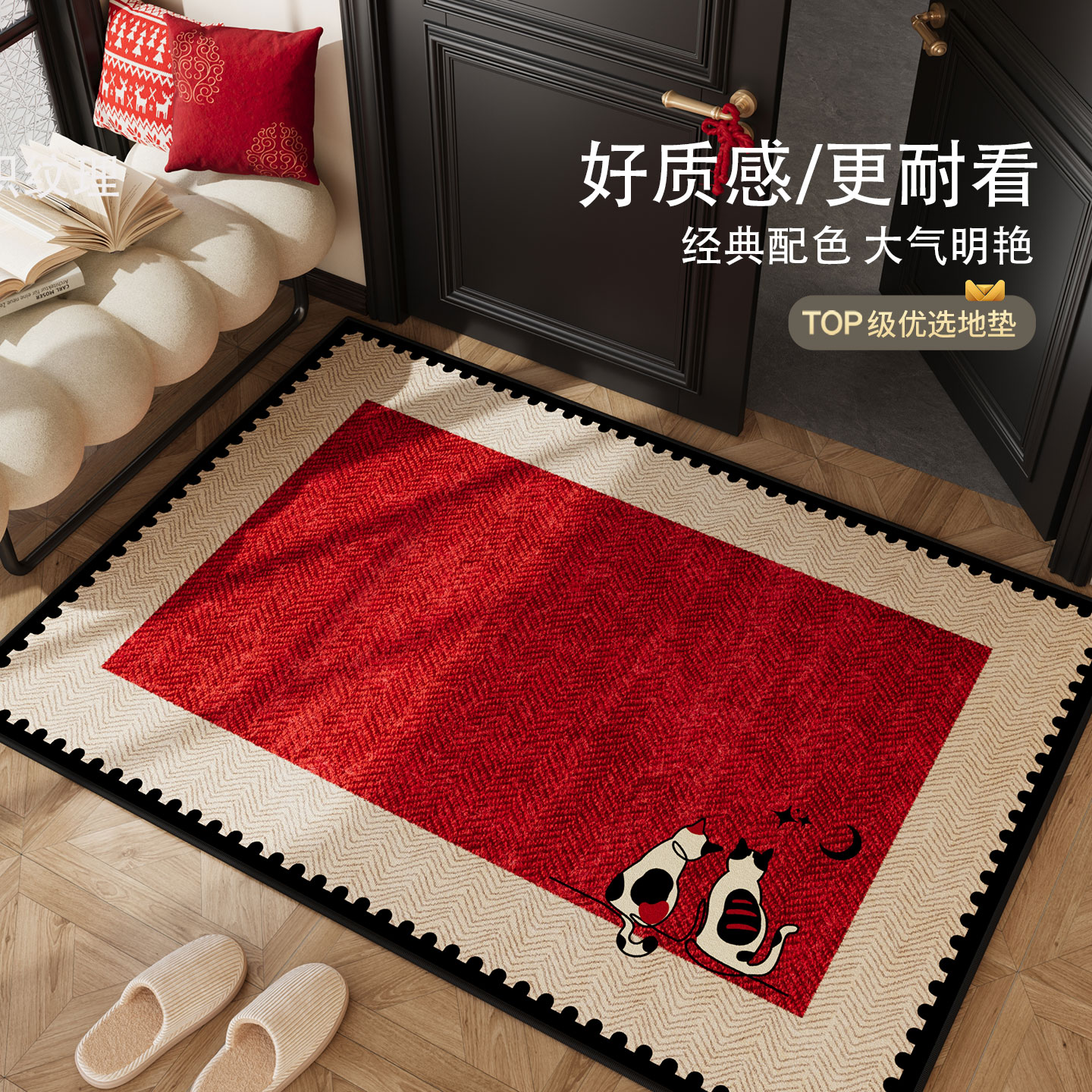 喜庆红色地垫入户门新年