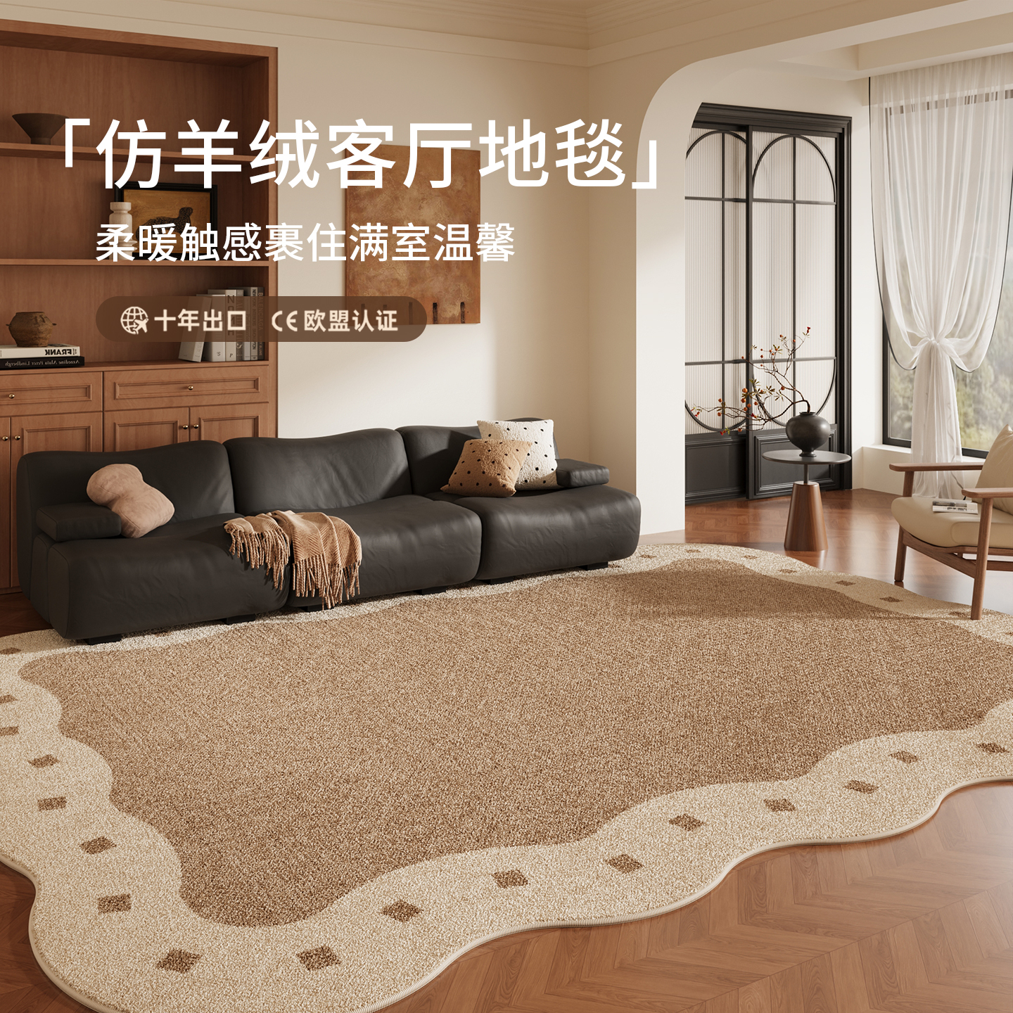 中古风地毯客厅卧室床边免洗可擦