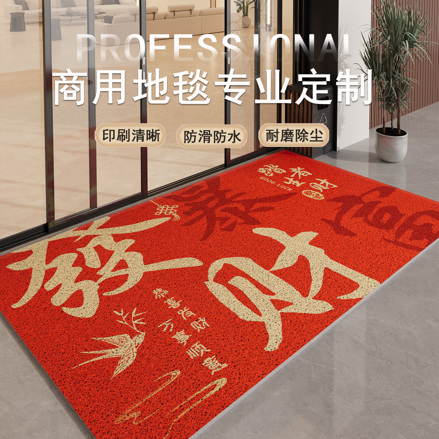 地垫店铺门口商用防滑