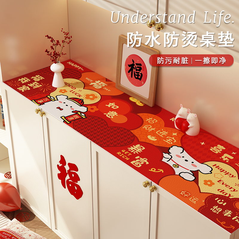 新年喜庆电视柜桌布防水餐边柜台面保护垫子鞋柜玄关桌垫可擦免洗