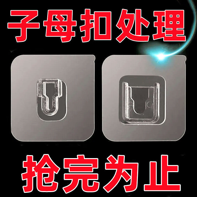 强力子母扣卡扣免打孔字母扣无痕粘钩塑料透明固定器粘扣挂钩贴扣