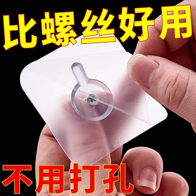 免打孔螺丝贴强力粘胶免钉挂钩墙钉相框照片固定器壁挂粘钩无痕钉