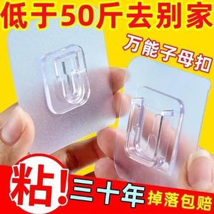免打孔子母扣卡扣防水粘钩挂钩固定器万能无痕透明胶贴双面贴物器