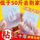 免打孔子母扣卡扣防水粘钩挂钩固定器万能无痕透明胶贴双面贴物器