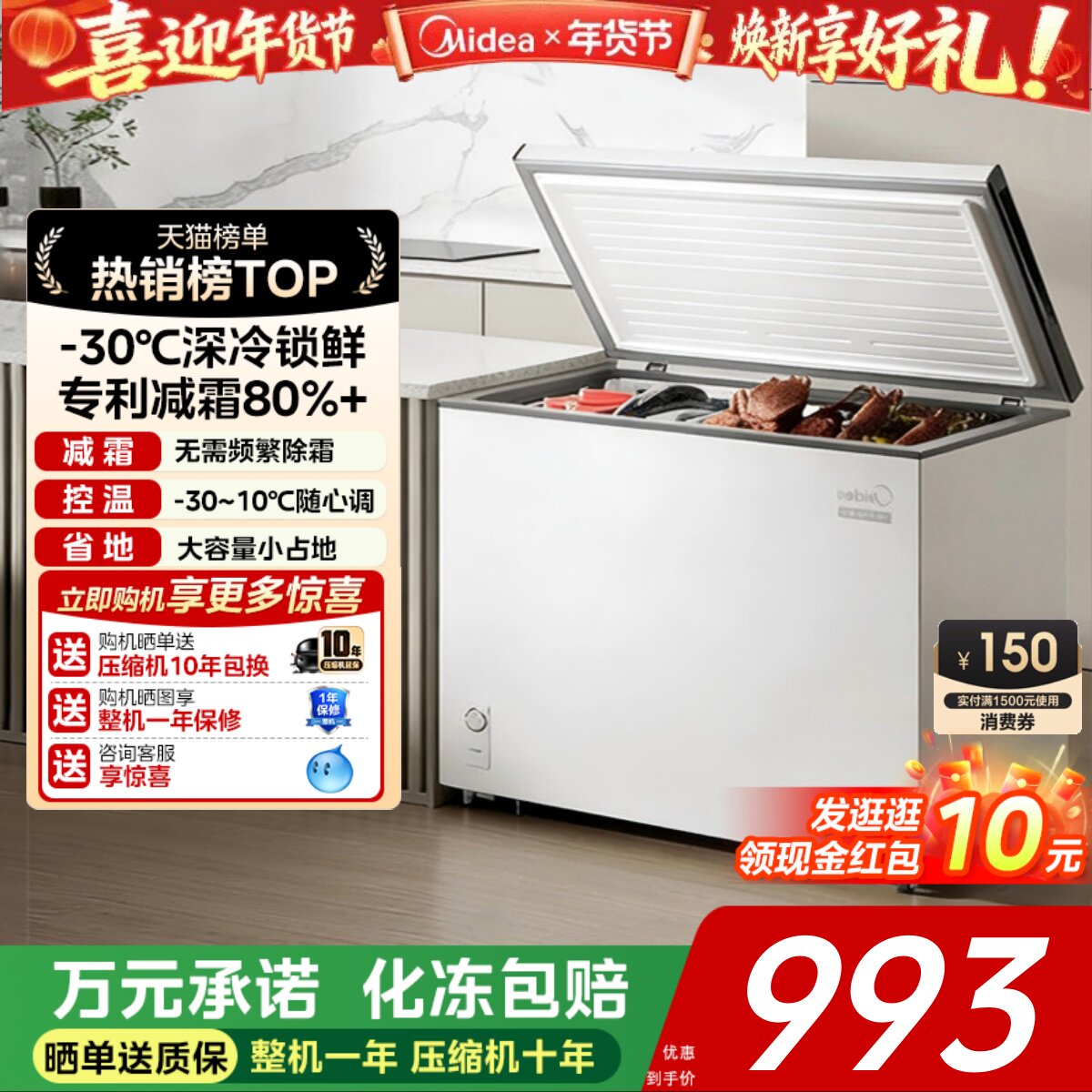 【专利减霜】美的301升大容量家用商用两用冰柜冷藏节能冷柜冰箱