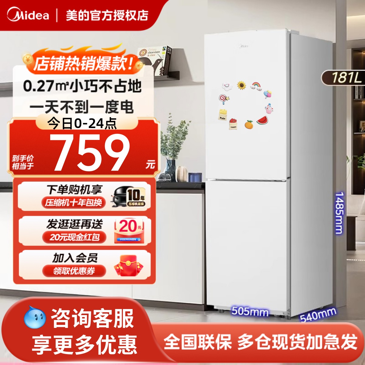 美的小冰箱190两门家用小型出租房宿舍节能省电冰箱新款官方正品