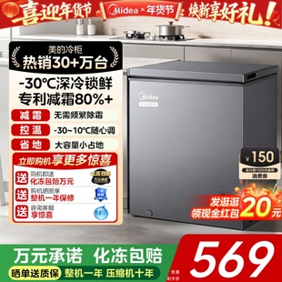 美的100/143/200L小冰柜家用商用冷柜小型冷冻柜冷藏一级官方冰箱