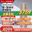 空气能热水器家用一级能效空气源热泵电辅速热恒温天悦200升 美